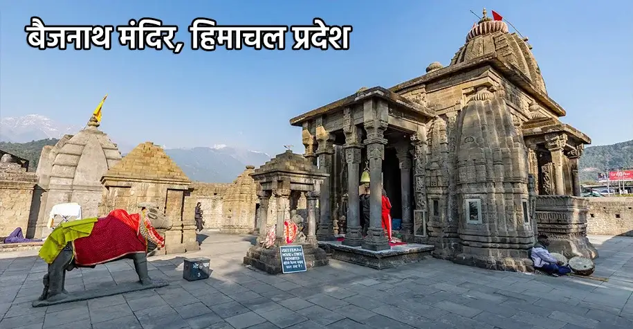 Baijnath Jyotirling Temple