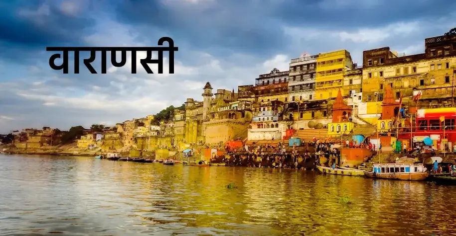 काशी विश्वनाथ मंदिर, वाराणसी - भगवान शिव का पवित्र ज्योतिर्लिंग मंदिर