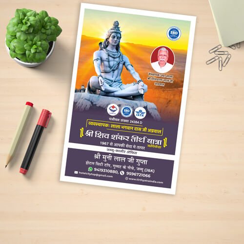 शिव शंकर तीर्थ यात्रा की जम्मू-कश्मीर की अगामी यात्राओं की पुस्तक पढ़े